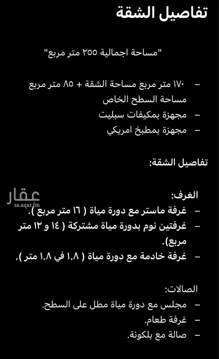 شقة للإيجار في شارع مدائن صالح, حي الحمراء, مدينة الخبر, المنطقة الشرقية صورة 5