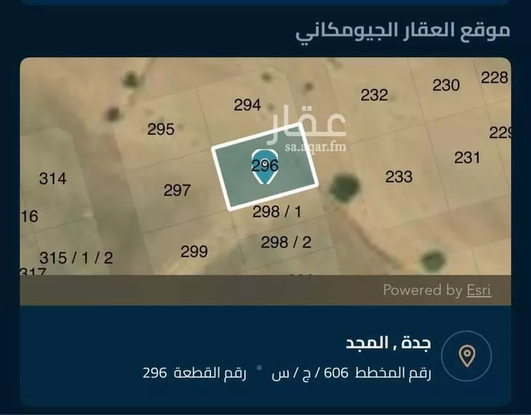 أرض للبيع في خليص ، خليص