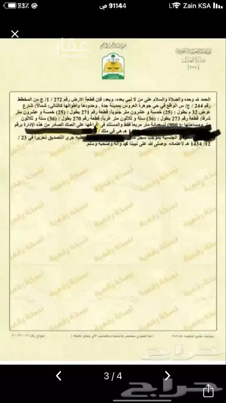 أرض للبيع في شارع الغدير 1 ، حي الشويضي ، جدة ، جدة صورة 4