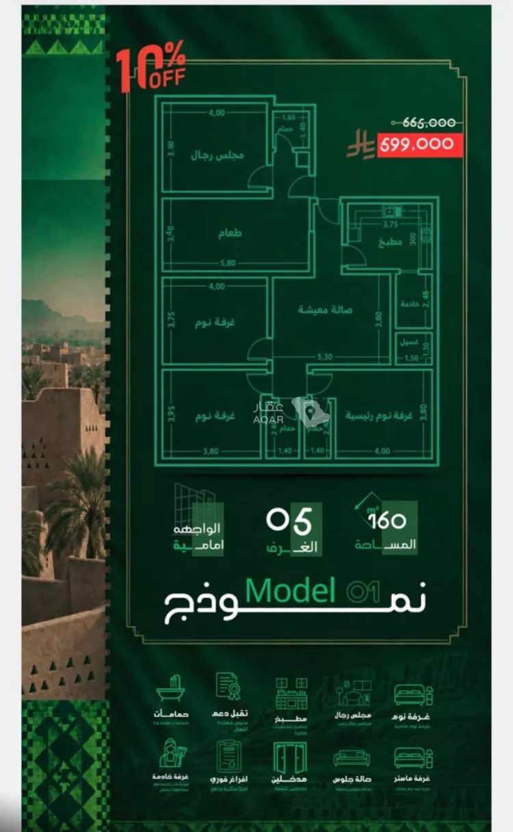 Apartment for Sale in Jeddah An Nuzhah