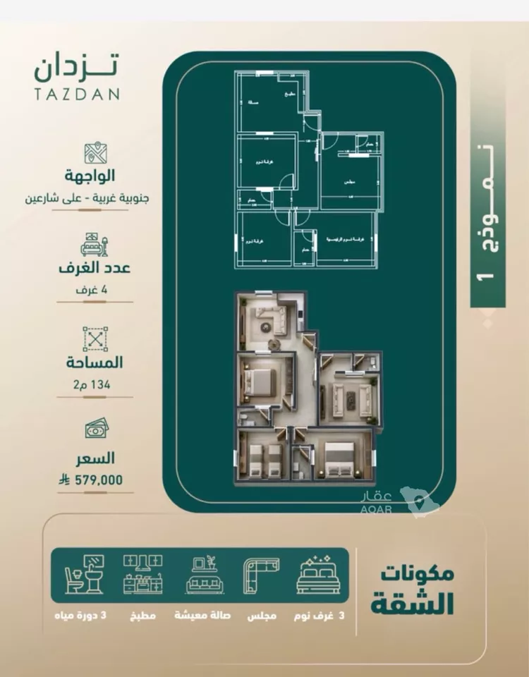 شقة للبيع في شارع مروان العزيز, حي الفيصلية, مدينة جدة, منطقة مكة المكرمة