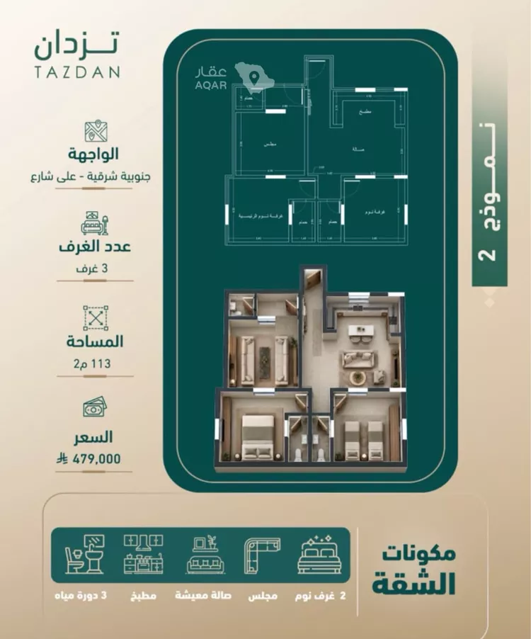 شقة للبيع في شارع مروان العزيز, حي الفيصلية, مدينة جدة, منطقة مكة المكرمة