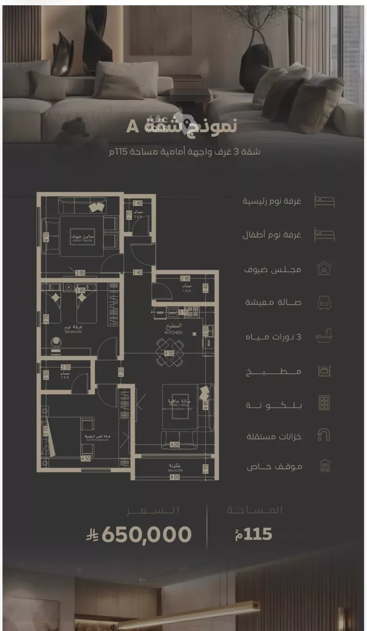 شقة للبيع في شارع مناره المكيين, حي السلامة, مدينة جدة, منطقة مكة المكرمة