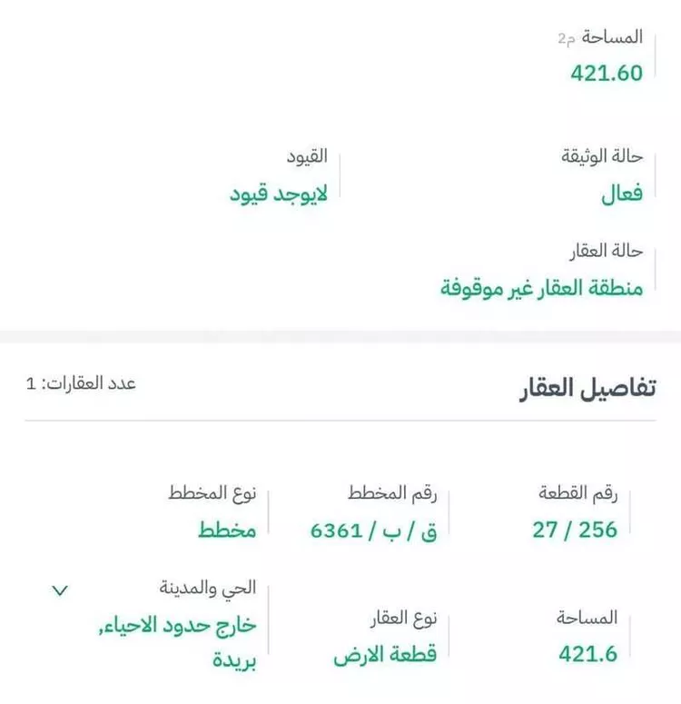أرض للبيع في حي الليوان, مدينة بريده, منطقة القصيم