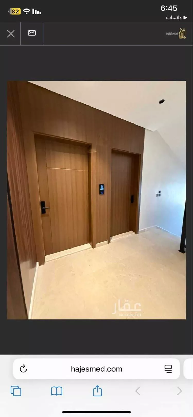 شقة للبيع في شارع زياد بن يحيى الحساني, حي السكب, مدينة المدينة المنورة, منطقة المدينة المنورة 7