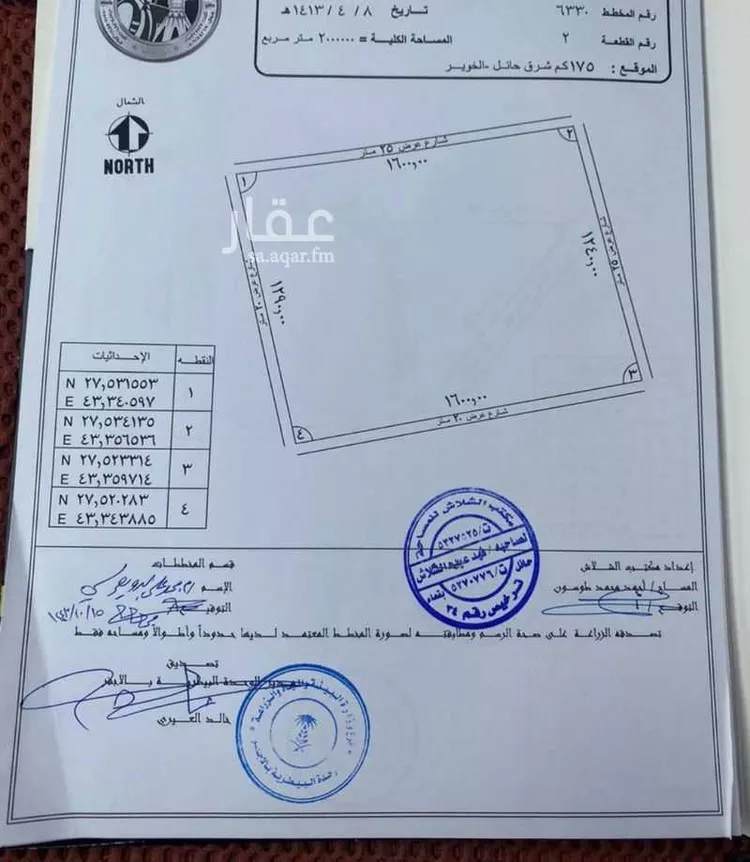 أرض للبيع في حي الخوير, مدينة الخوير, منطقة حائل