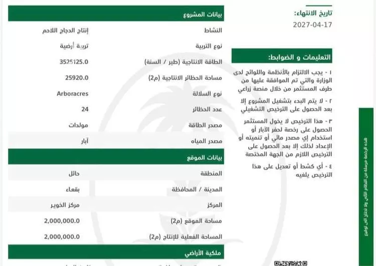 أرض للبيع في حي الخوير, مدينة الخوير, منطقة حائل صورة 2