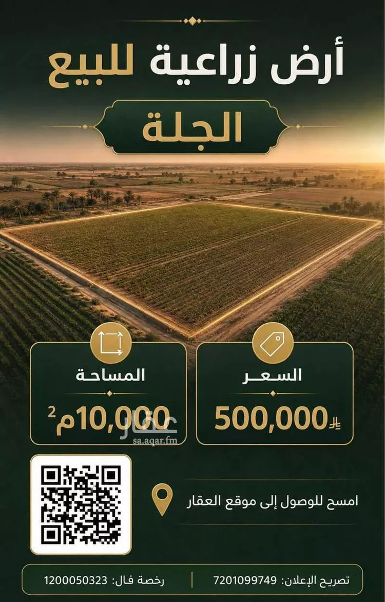أرض للبيع في شارع لا يوجد, حي الخلايق (الخلايق الشرقيه والغربيه), مدينة الخلايق (الخلايق الشرقيه والغربيه)