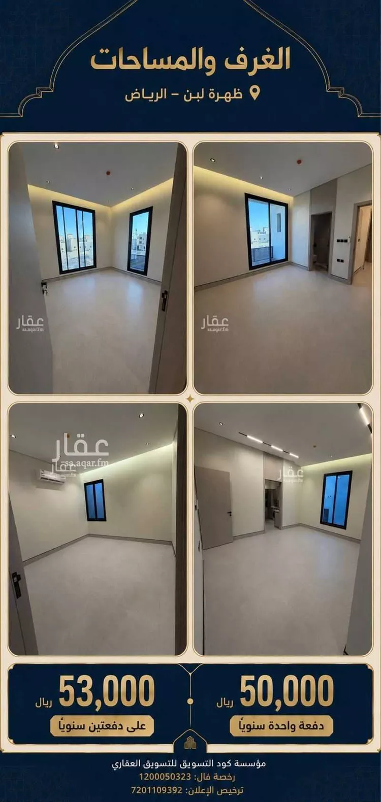 شقة للإيجار في شارع رقم 158, حي ظهرة لبن, مدينة الرياض, منطقة الرياض صورة 3
