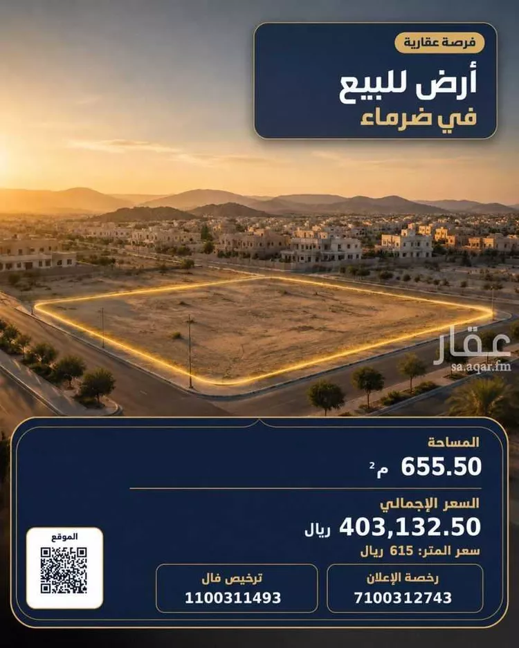 أرض للبيع في شارع لا يوجد, حي مركز السيباني (أ), مدينة السيباني, منطقة الرياض