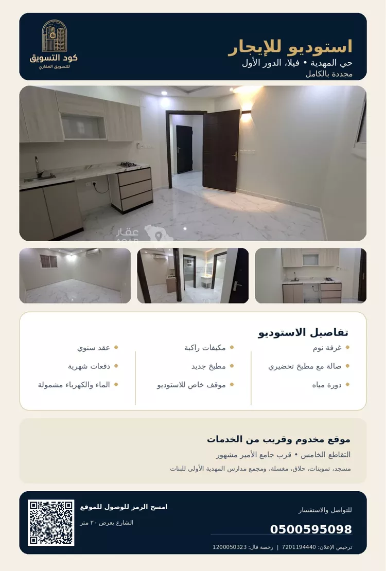 شقة للإيجار في شارع زينب بنت أبي سلمة, حي المهدية, مدينة الرياض, منطقة الرياض