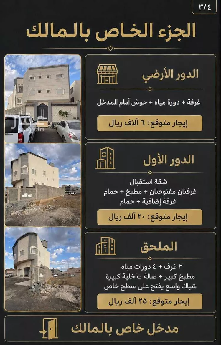 Building for Sale in Medina King Fahd صورة 2