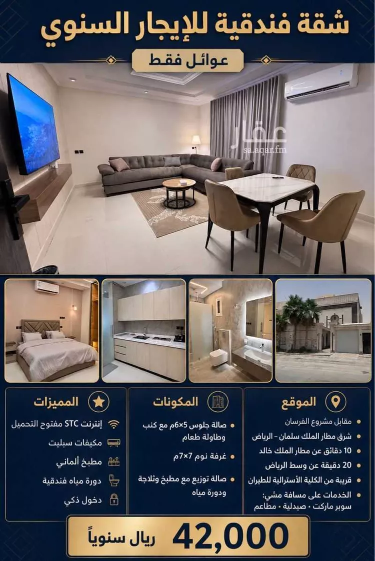 Apartment for Rent in Jeddah Al Shera'a
