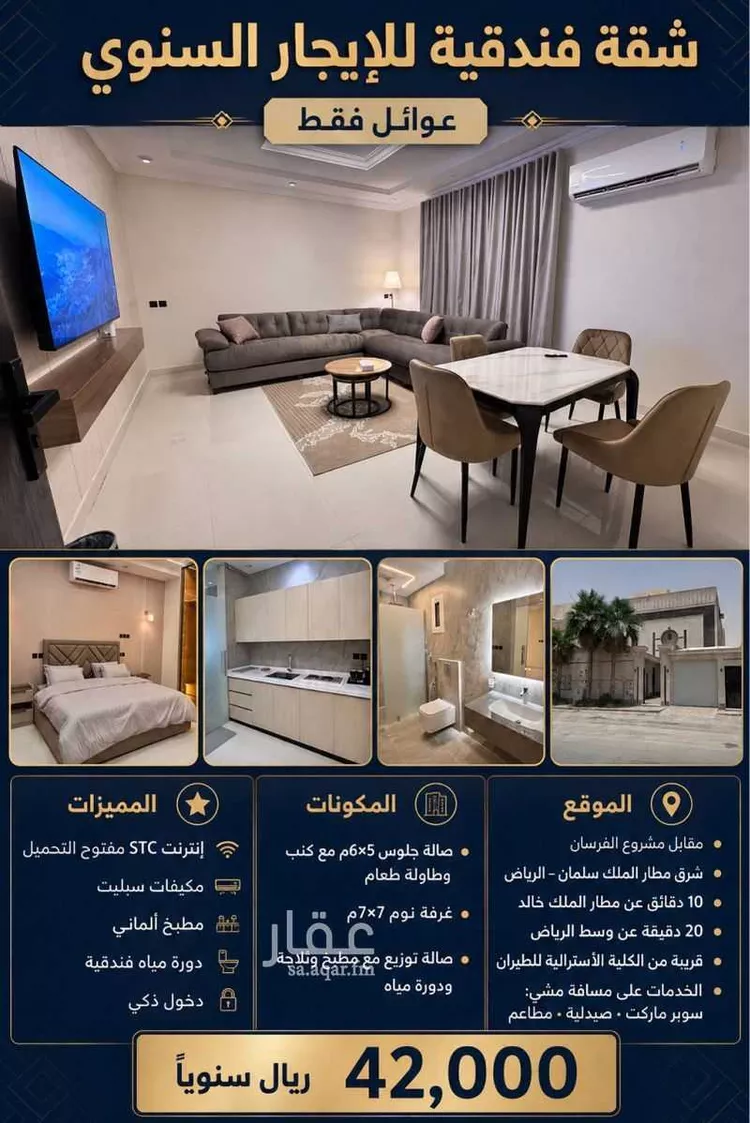 شقة للإيجار في شارع علي حسن غسال, حي الرمال, مدينة الرياض, منطقة الرياض