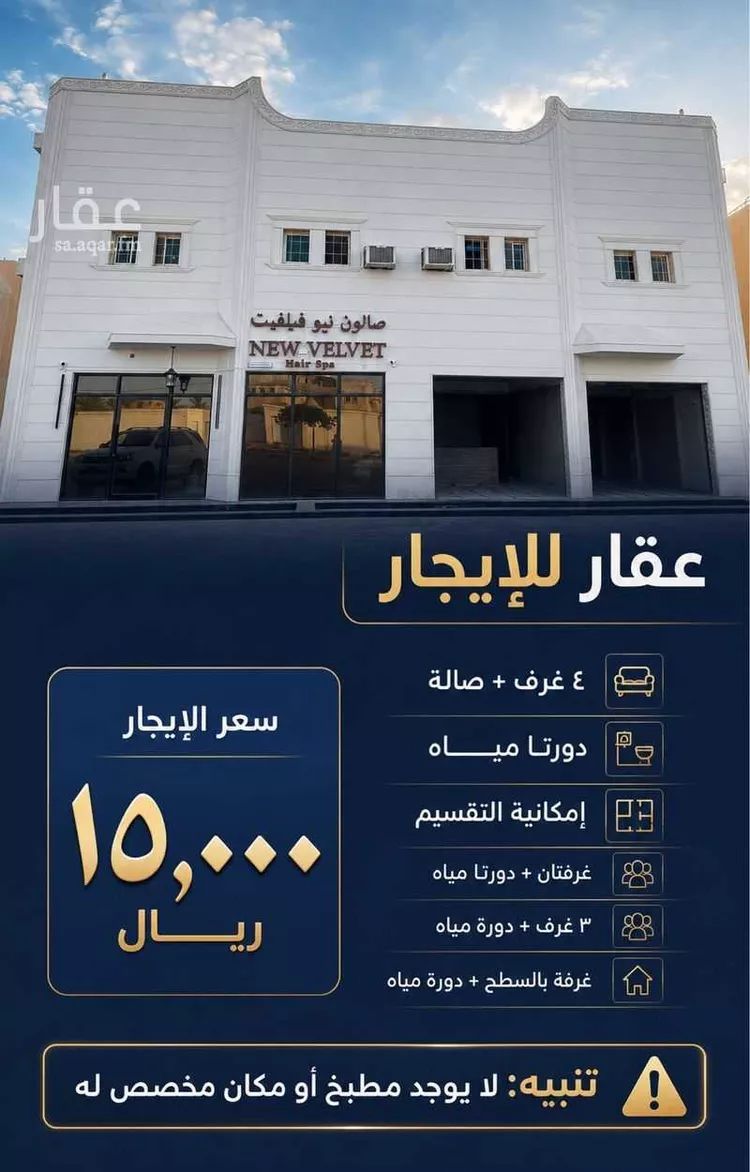 شقة للإيجار في شارع عمر بن الخطاب, حي الخليج, مدينة البدائع, منطقة القصيم