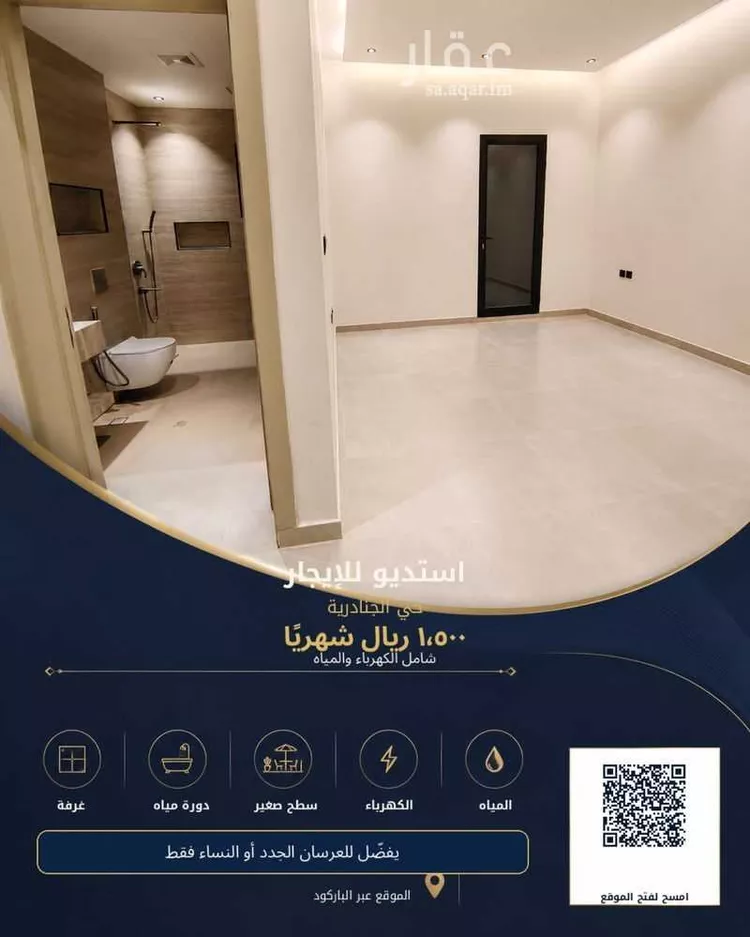 undefined in Riyadh Al Janadriyah