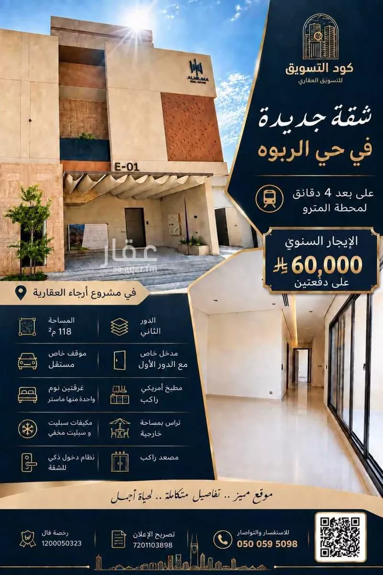 Apartment for Rent in Riyadh Ar Rabwah