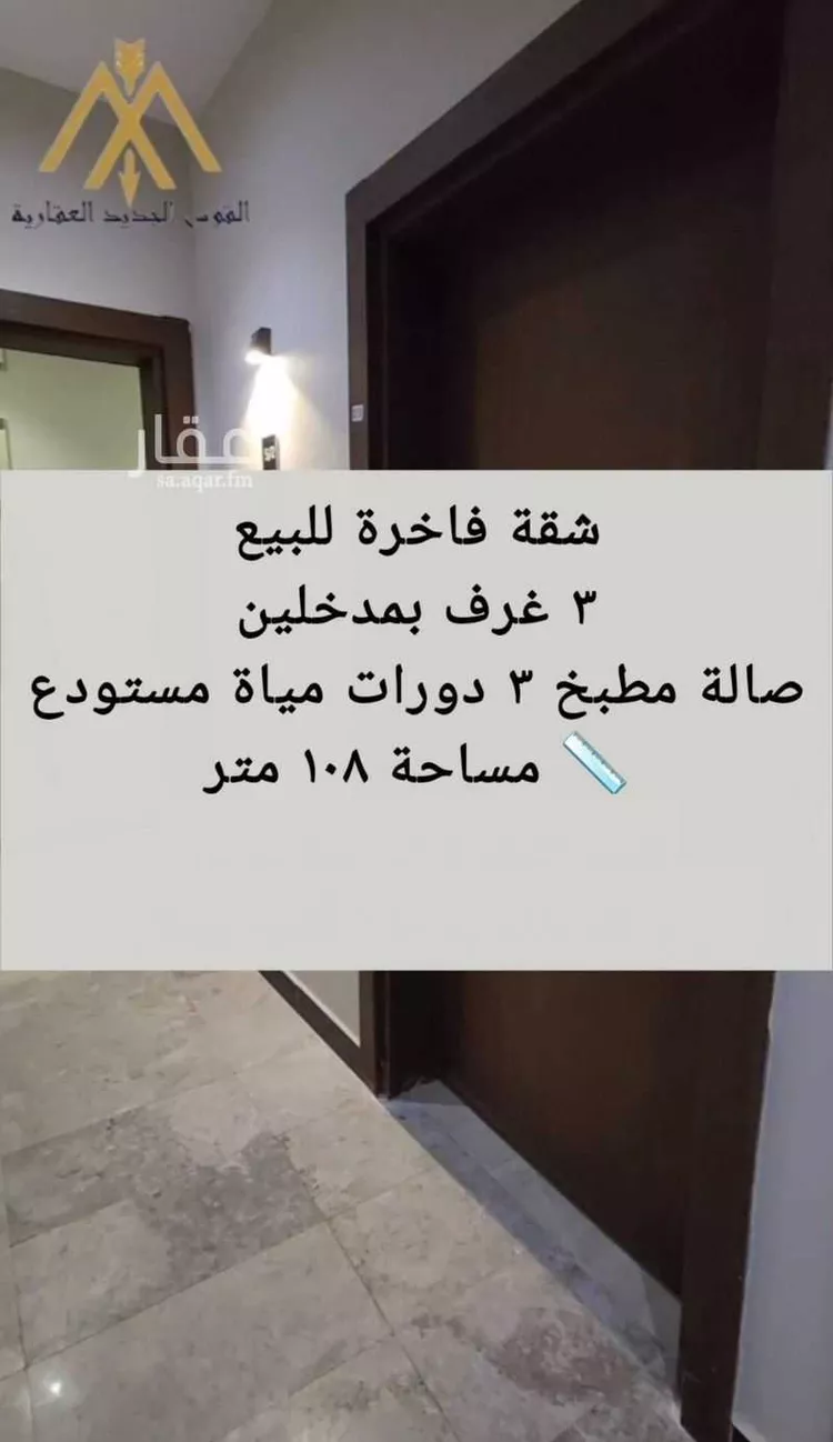 شقة للبيع في شارع ابن بلبان, حي الريان, مدينة جدة, منطقة مكة المكرمة