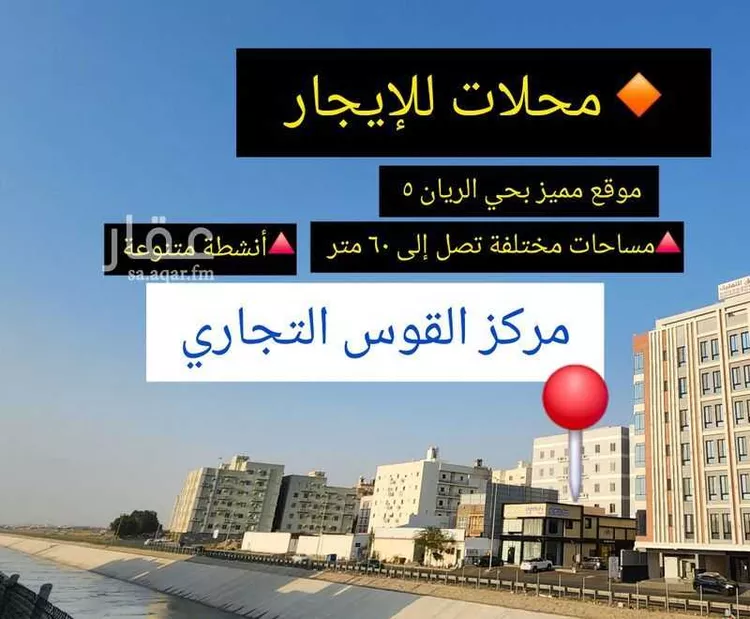 عمارة للإيجار في شارع موسى كاظم الحسيني, حي الريان, مدينة جدة, منطقة مكة المكرمة