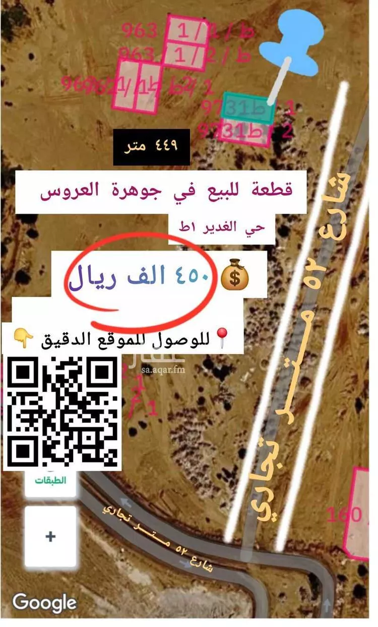 Land for Sale in Jeddah Az Zomorod