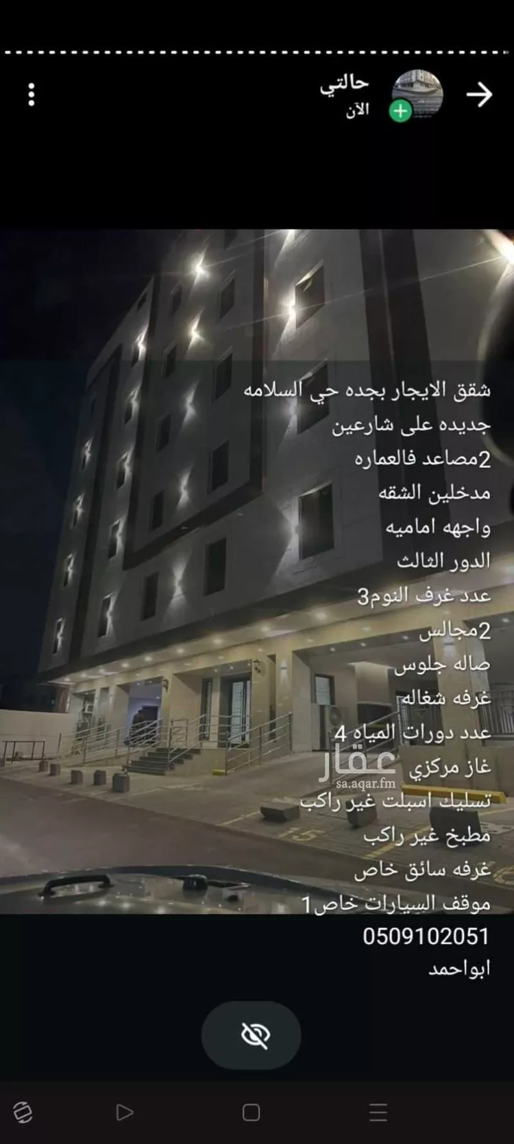 شقة للإيجار في شارع شجاع بن وهب, حي السلامة, مدينة جدة, منطقة مكة المكرمة