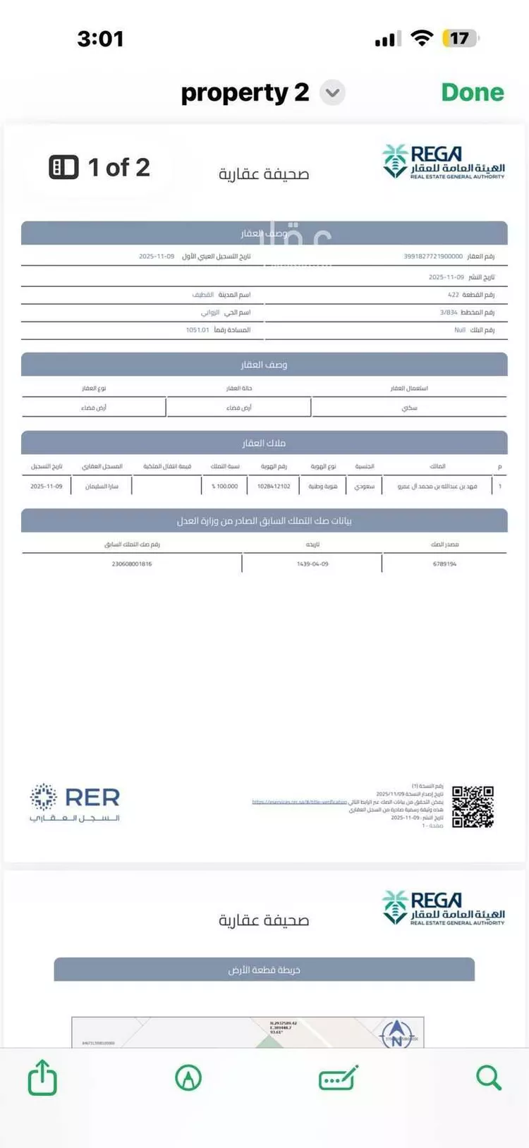 أرض للبيع في شارع 17736161, حي الروابي, مدينة القطيف, المنطقة الشرقية