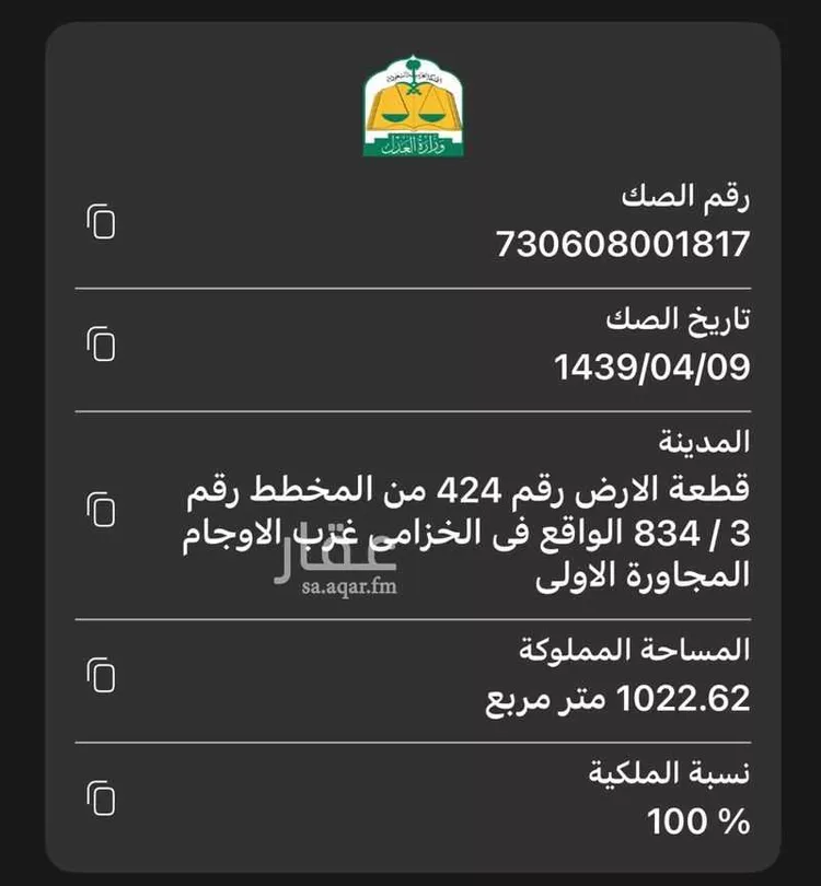أرض للبيع في شارع 17736161, حي الروابي, مدينة القطيف, المنطقة الشرقية