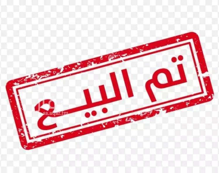Land for Sale in Al Khobar As Sawari