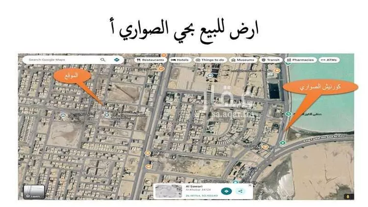 أرض للبيع في حي الصواري, مدينة الخبر, المنطقة الشرقية