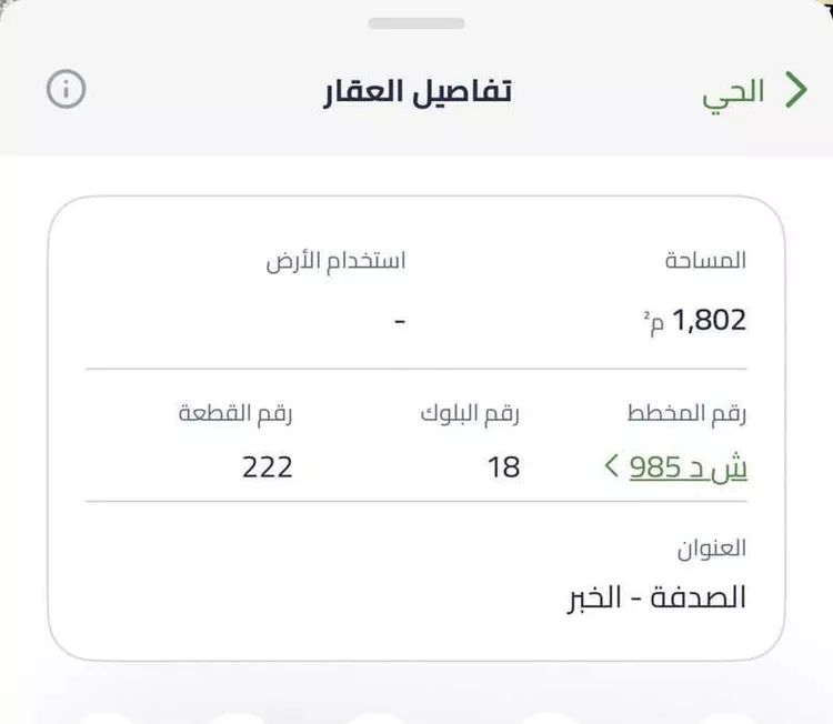 Land for Sale in Dammam As Sadafah صورة 3