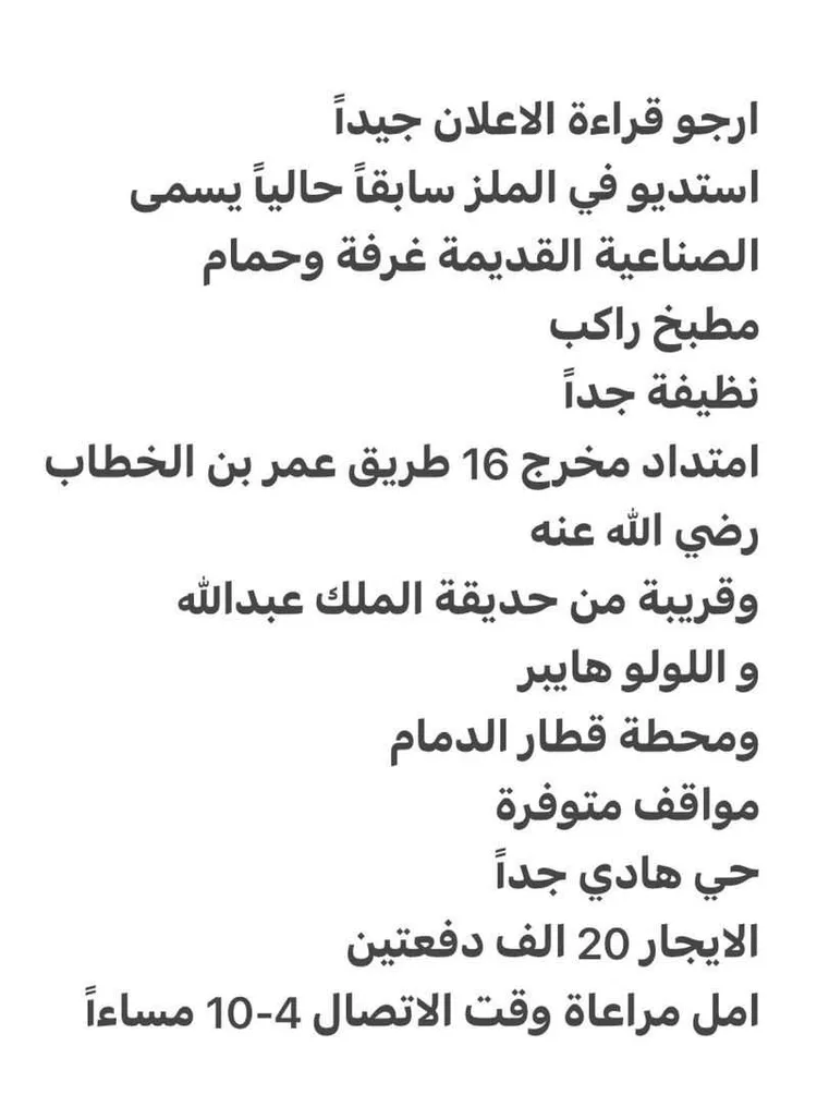 شقة للإيجار في شارع حسن الشوري, حي الصناعية, مدينة الرياض, منطقة الرياض صورة 4