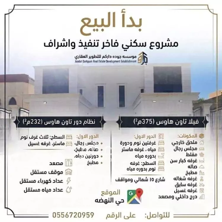 دور للبيع في حي النهضة ، الرياض ، منطقة الرياض