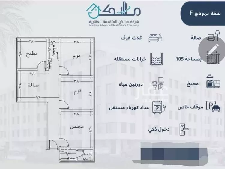 Apartment for Rent in Jeddah Al Jame'ah
