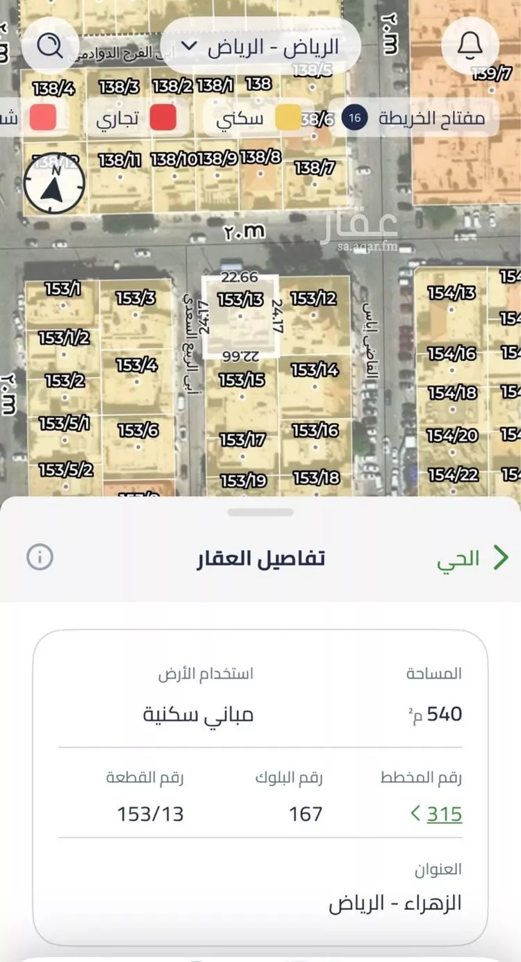 أرض للبيع في شارع ابن هبيرة, حي الزهراء, مدينة الرياض, منطقة الرياض صورة 2