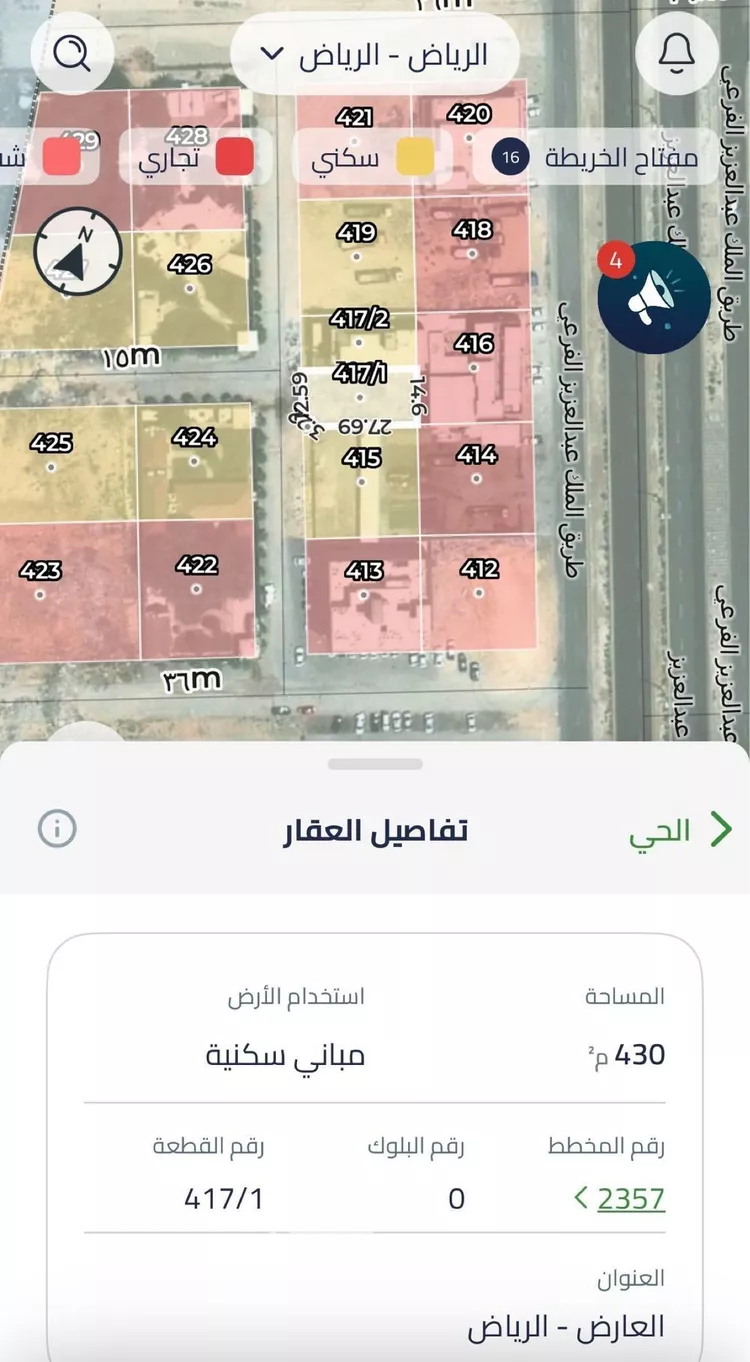 أرض للإيجار في شارع محمد الجياني, حي العارض, مدينة الرياض, منطقة الرياض