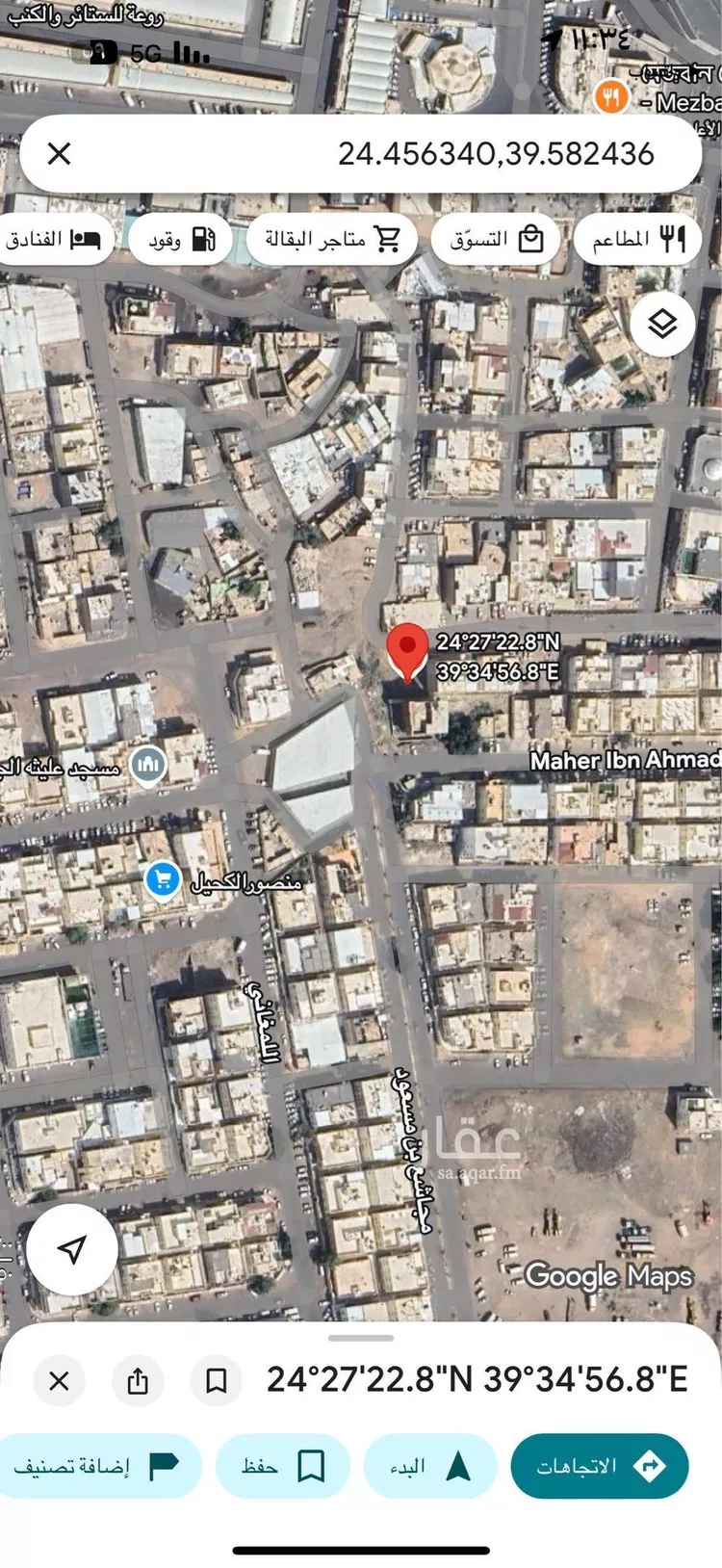 أرض للبيع في حي حرة الوبرة, مدينة المدينة المنورة, منطقة المدينة المنورة صورة 3