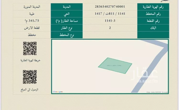 أرض للبيع في شارع عبدالوهاب ابن عبدالحكم البغدادي, حي طيبة, مدينة المدينة المنورة, منطقة المدينة المنورة صورة 3