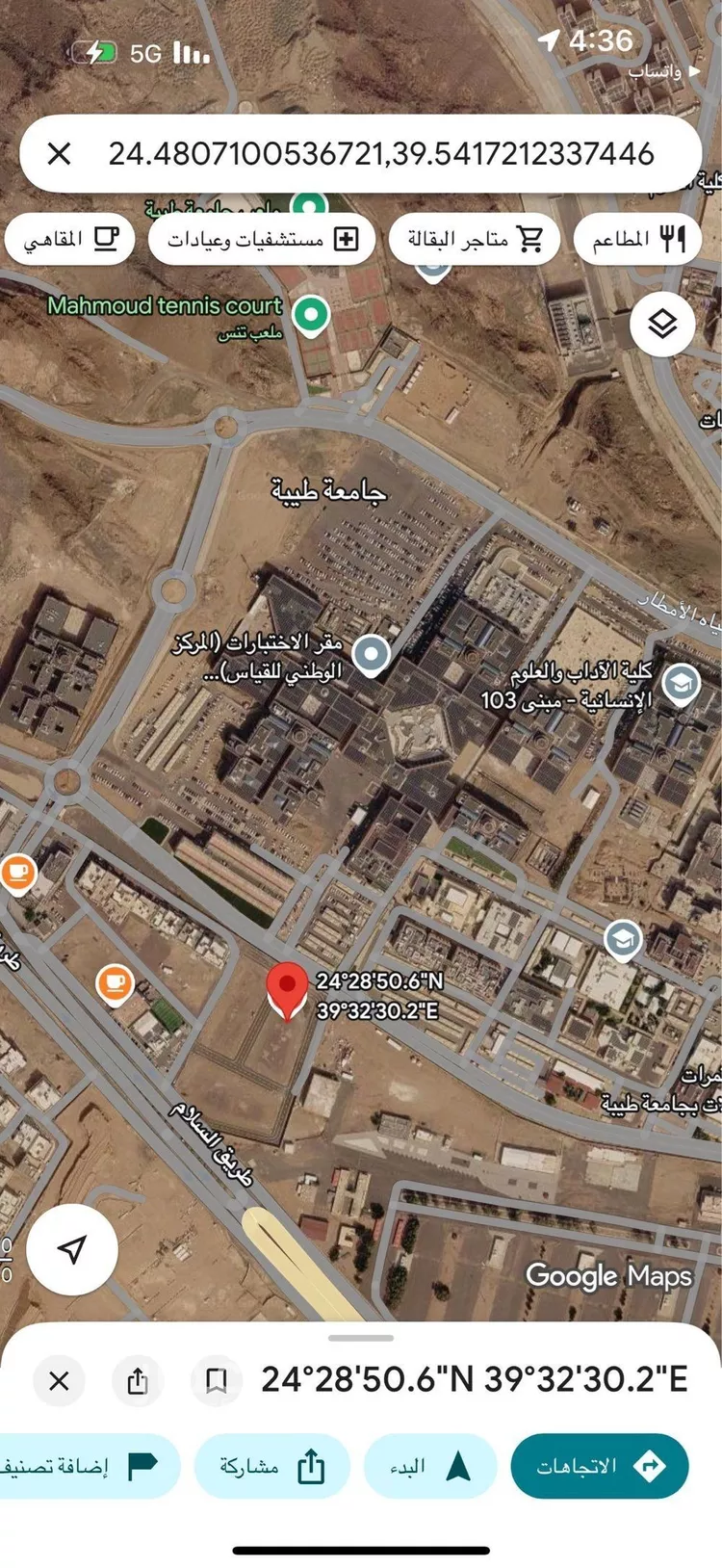 أرض للبيع في شارع عبدالوهاب ابن عبدالحكم البغدادي, حي طيبة, مدينة المدينة المنورة, منطقة المدينة المنورة صورة 5
