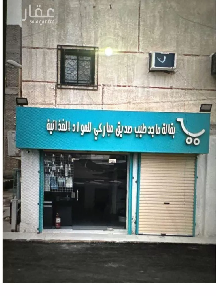 Building for Sale in Medina Al Mughislah
