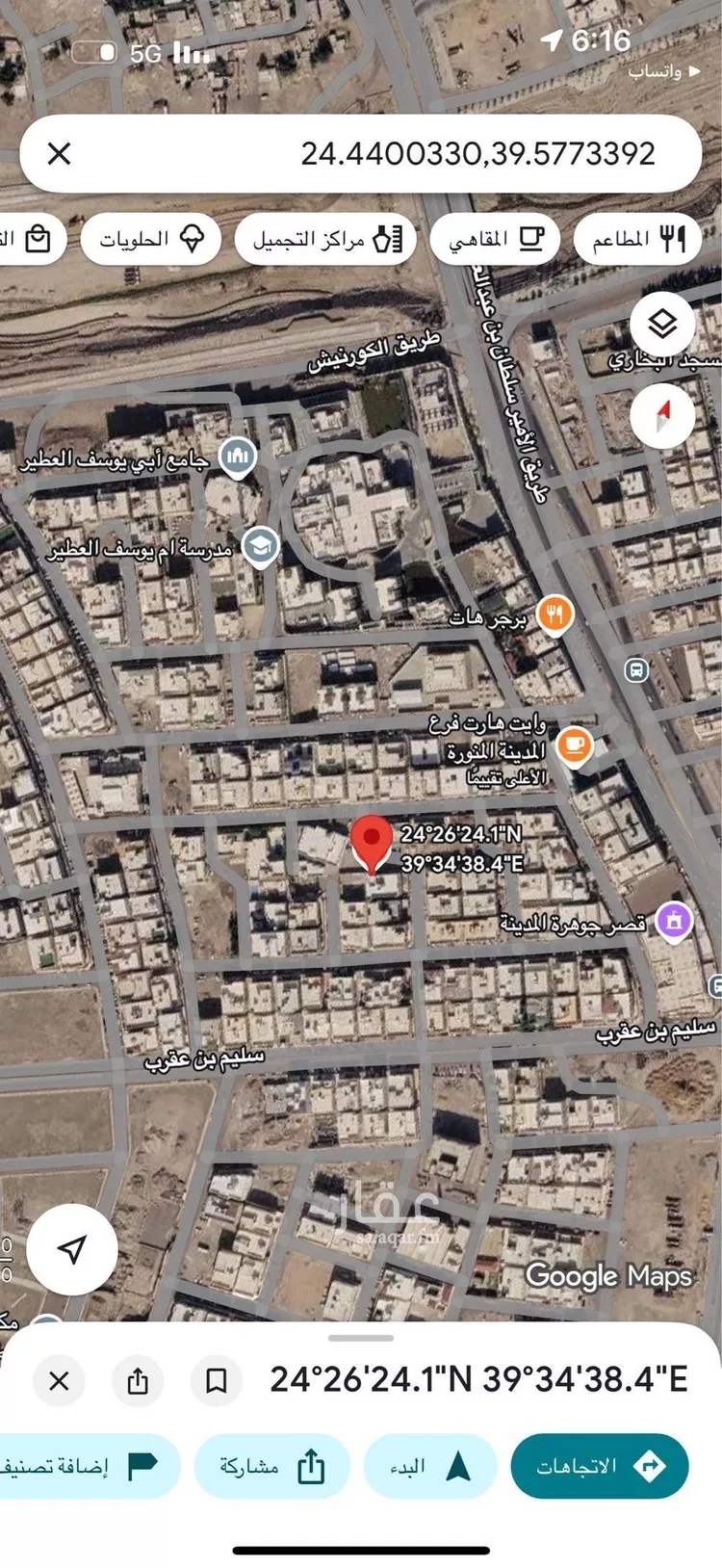 أرض للبيع في شارع علي ابن محمد المنجوراني, حي ذو الحليفة, مدينة المدينة المنورة, منطقة المدينة المنورة صورة 2