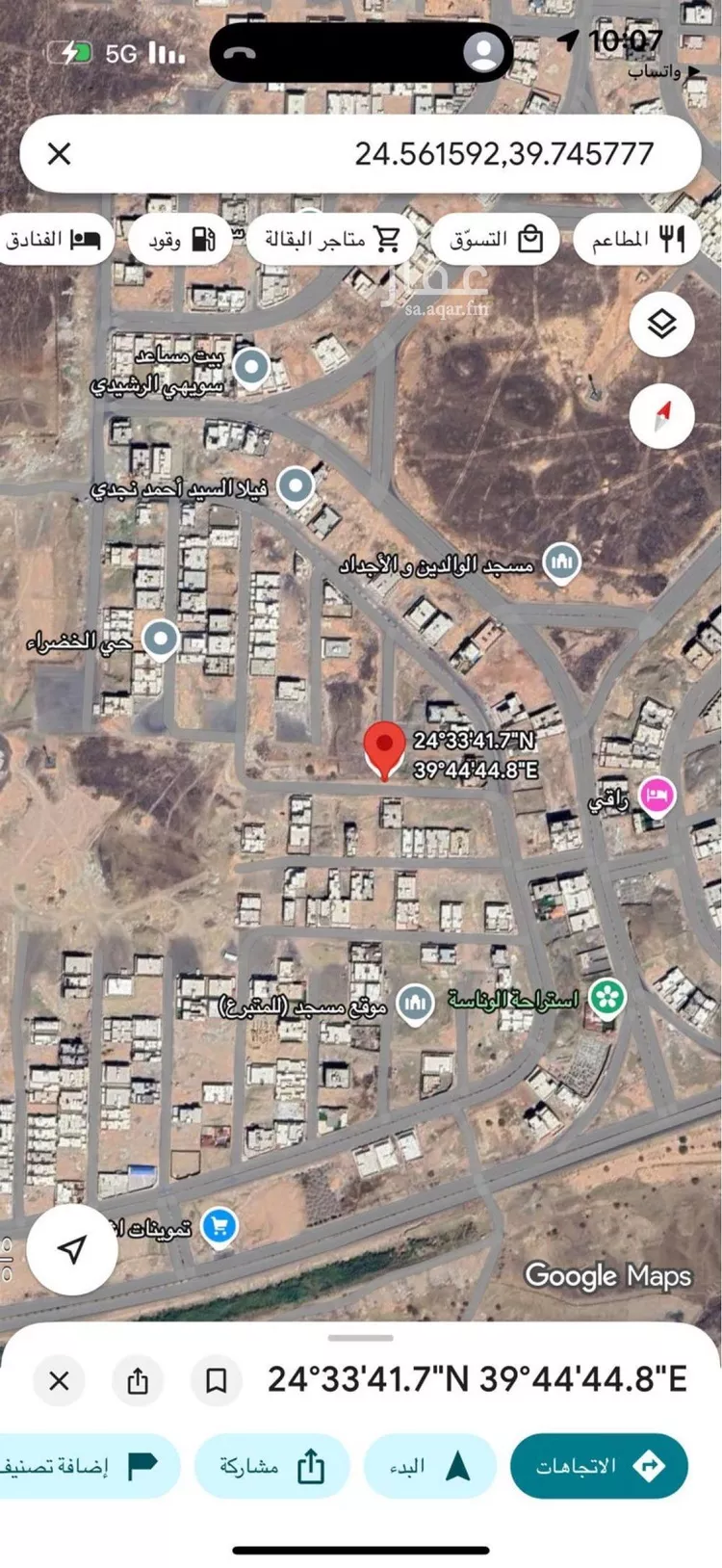 Land for Sale in Medina Al Matar