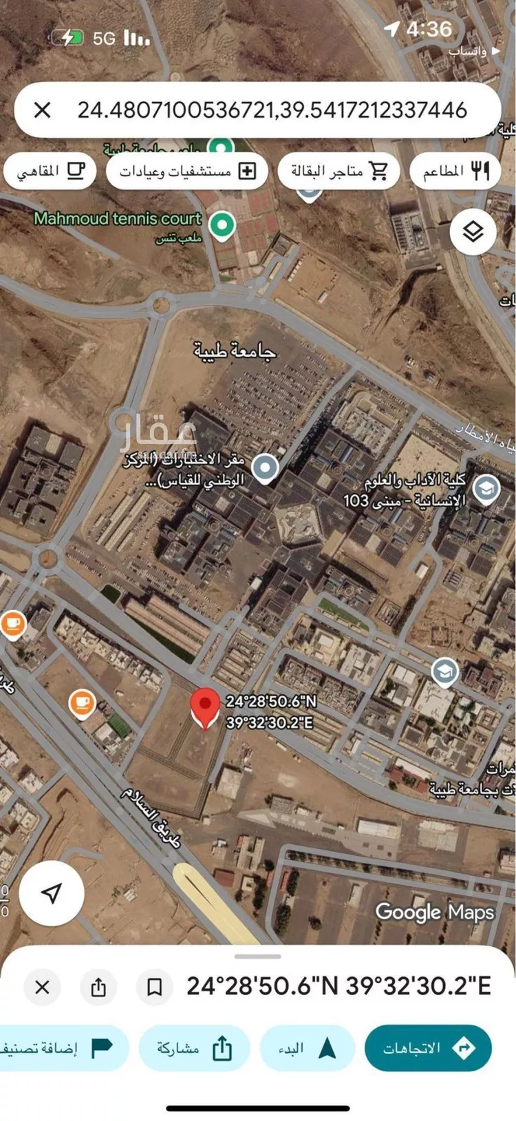 Land for Sale in Medina Taiba