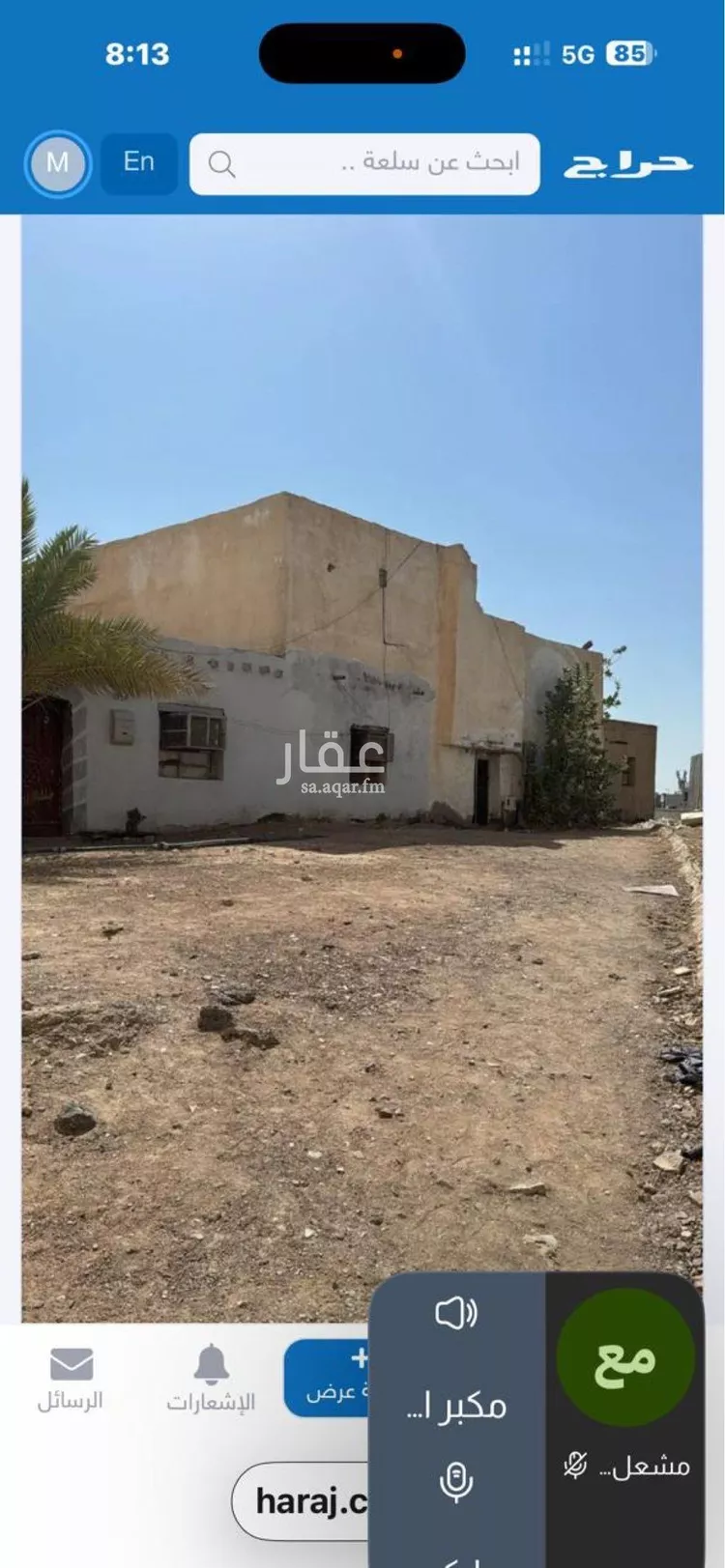 عمارة للبيع في شارع الامير عبدالمجيد ابن عبدالعزيز, حي السقيا, مدينة المدينة المنورة, منطقة المدينة المنورة