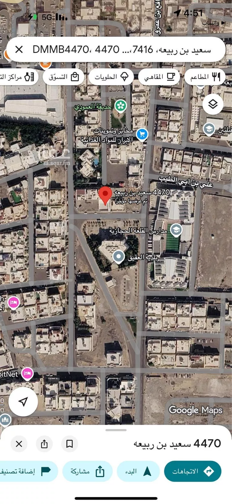 Land for Sale in Medina Al Qiblatayn