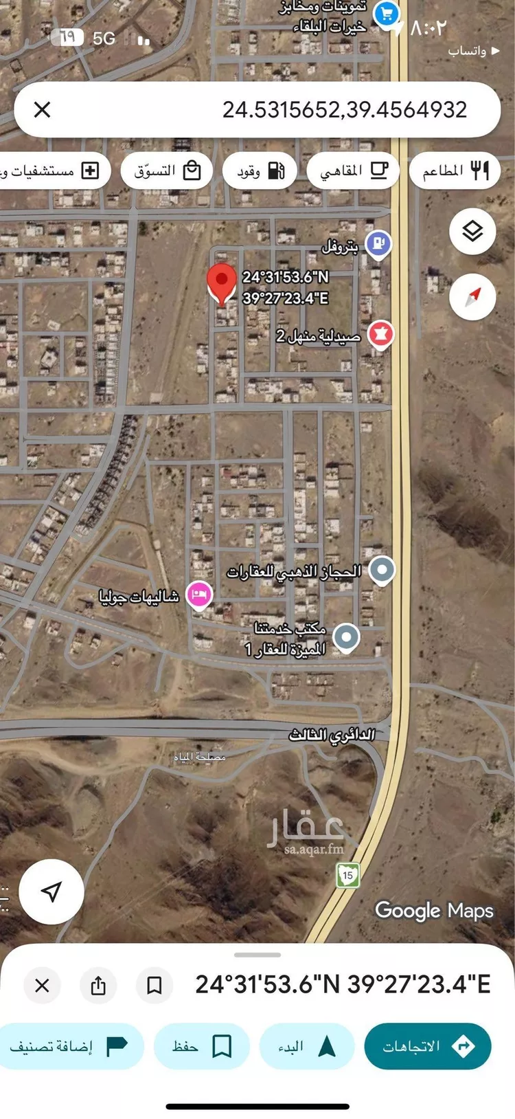 Land for Sale in Medina Al Balqaa