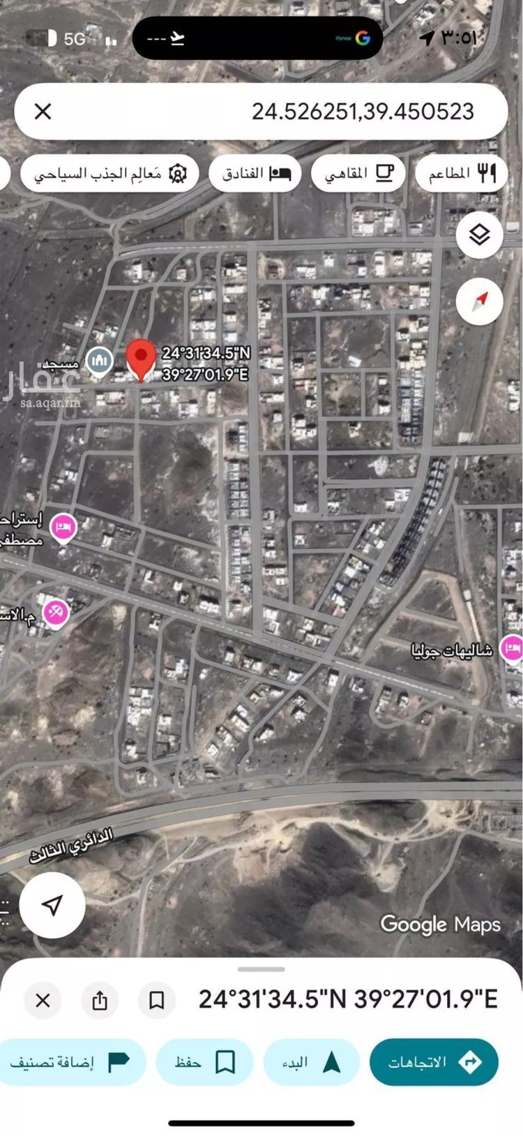 Land for Sale in Medina Al Balqaa