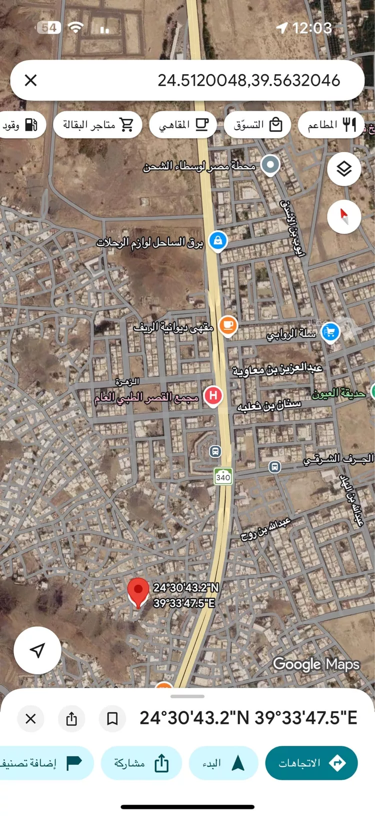 Building for Sale in Medina Az Zahrah