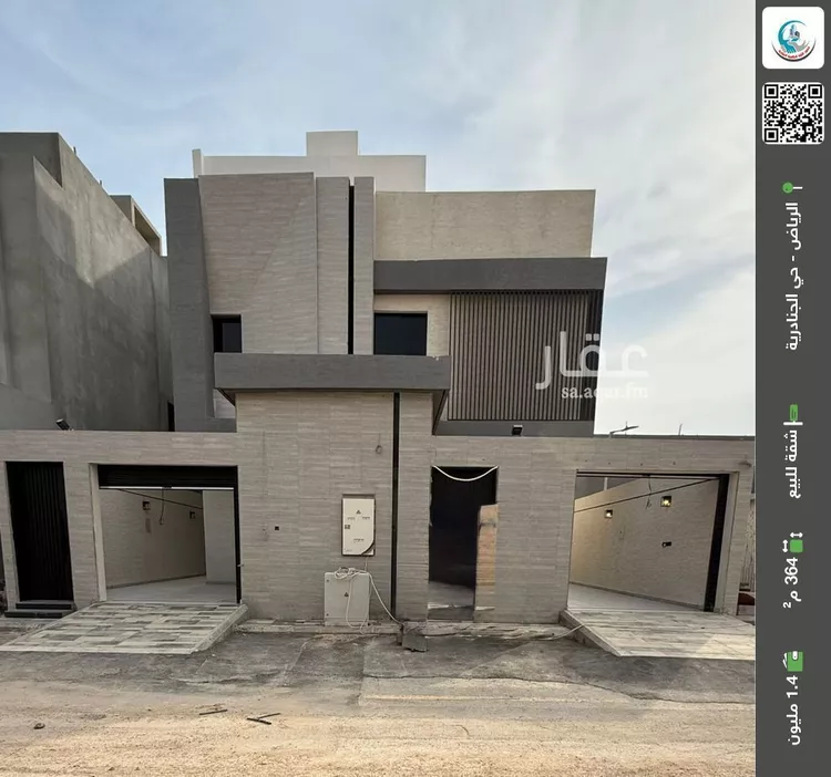 شقة للبيع في شارع العمره, حي الجنادرية, مدينة الرياض, منطقة الرياض