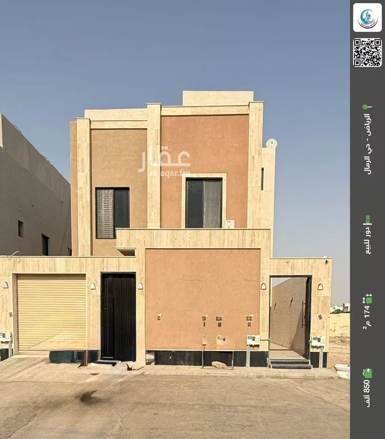 دور للبيع في شارع يحىى بن الأبيض, حي الرمال, مدينة الرياض, منطقة الرياض