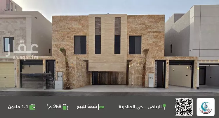 شقة للبيع في شارع رقم 80, حي الجنادرية, مدينة الرياض, منطقة الرياض